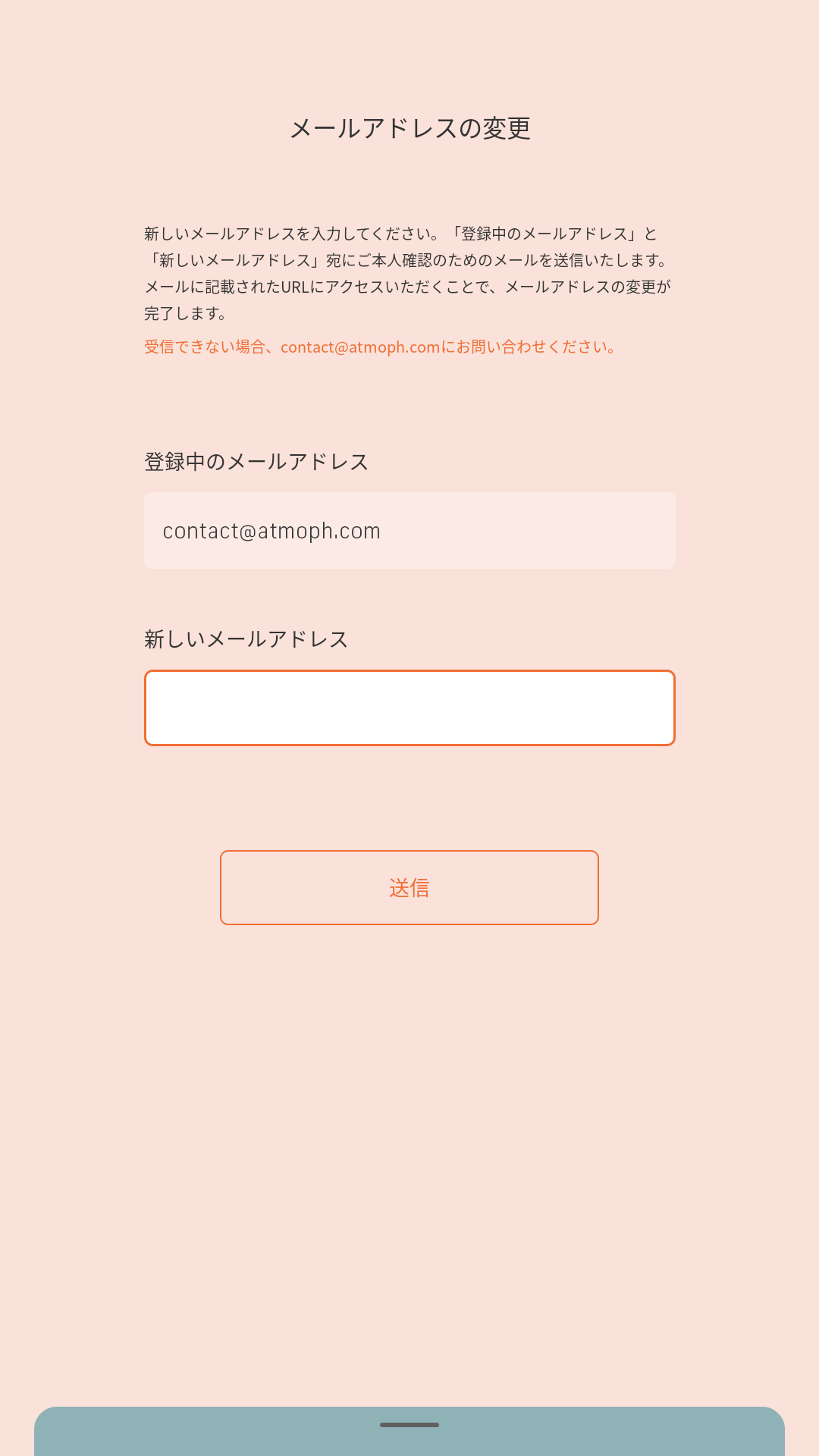 emailchange2_ja.jpg