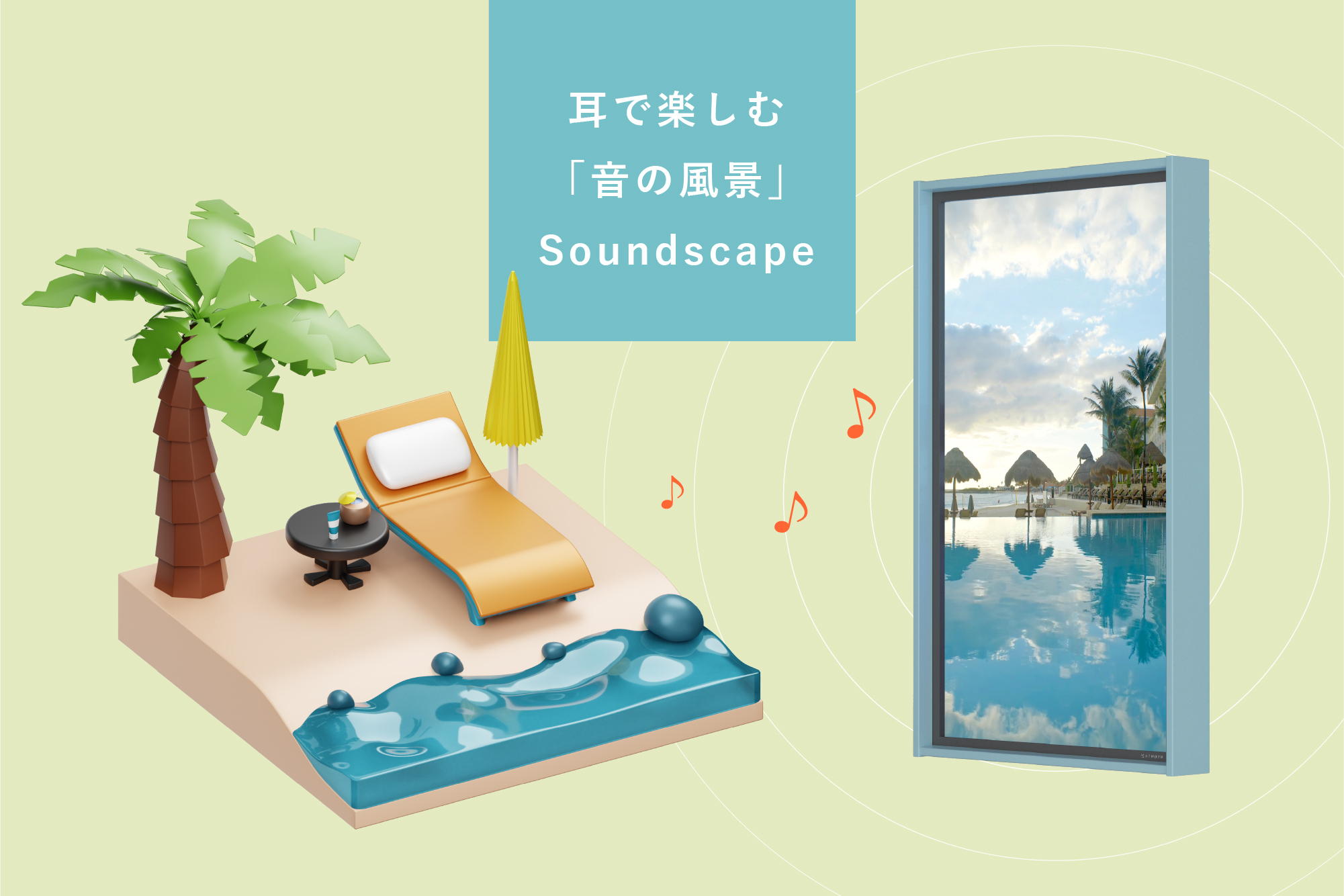 Soundscape01.jpg