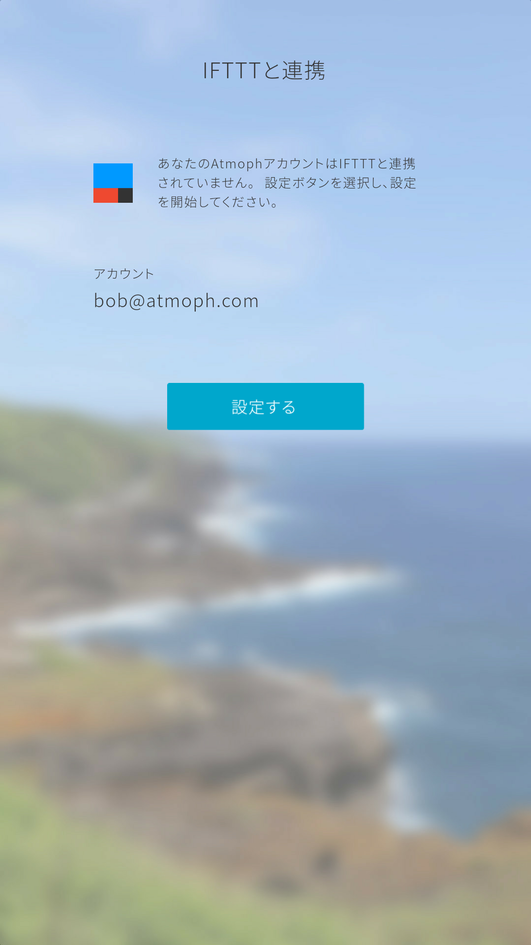 IFTTT2.png