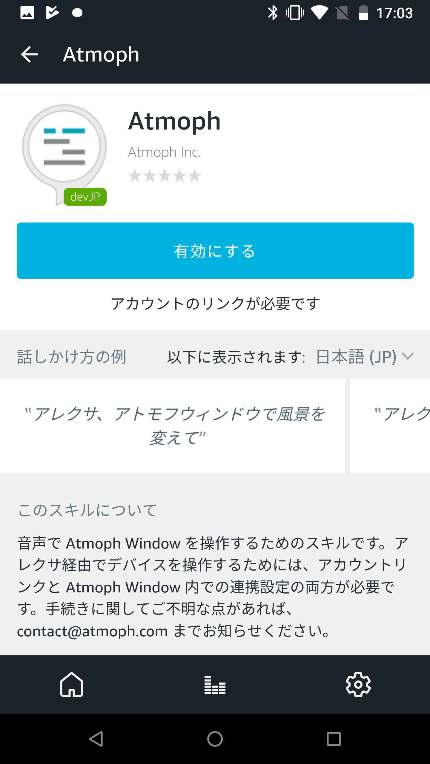 alexa_app1.png