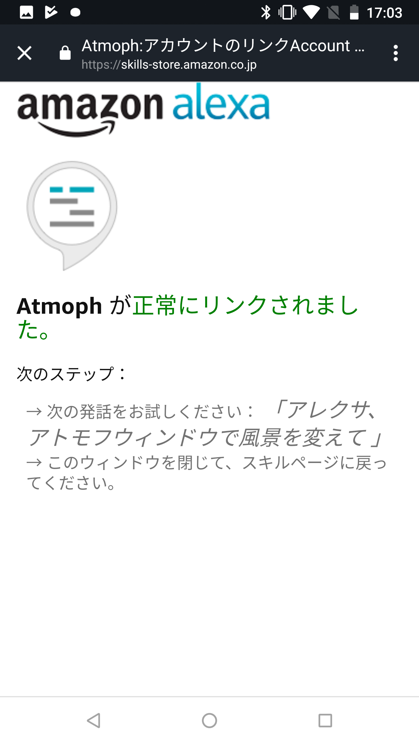 alexa_app2.png