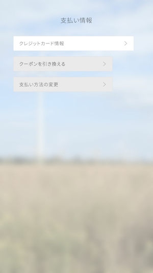 How_to_change_mayment_method_2_.png
