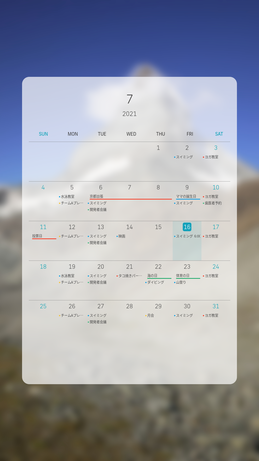 Google_Calendar_1.png