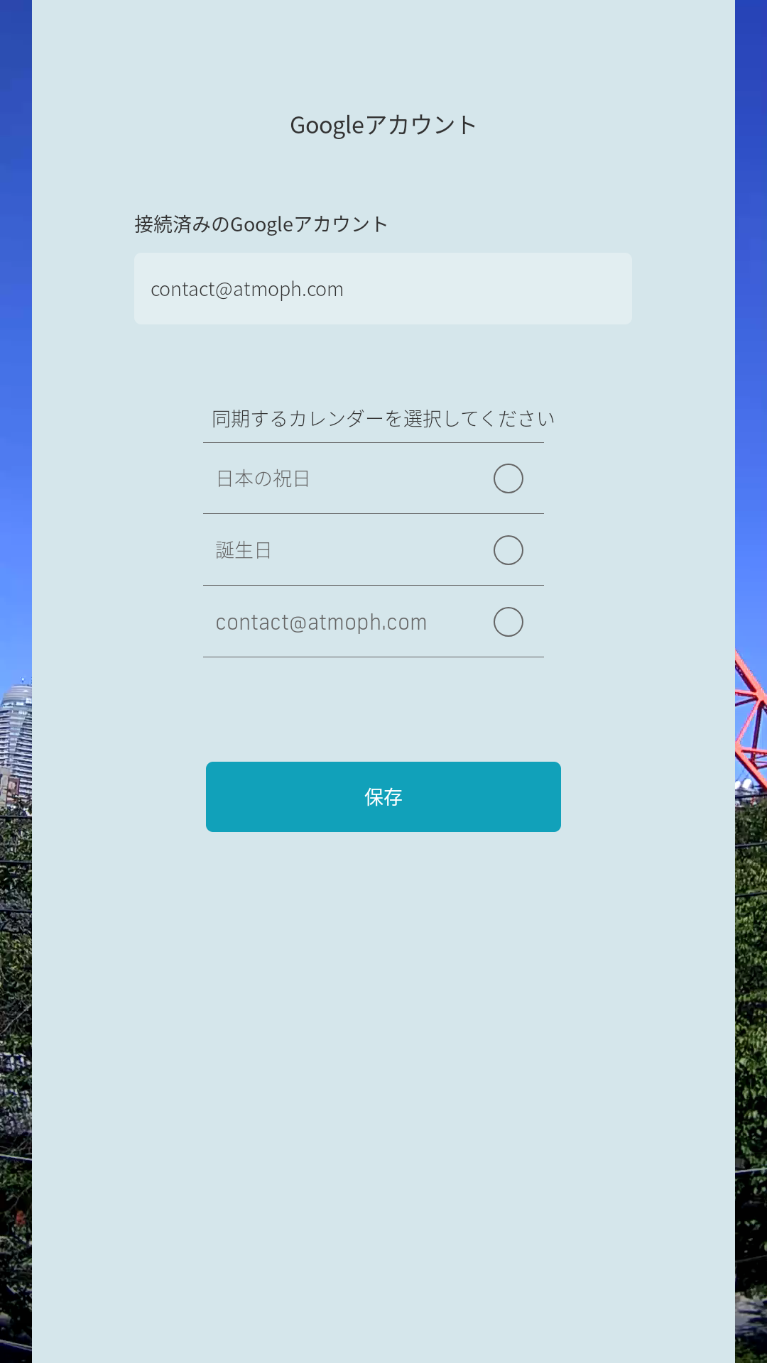 Google_Calendar_4.png