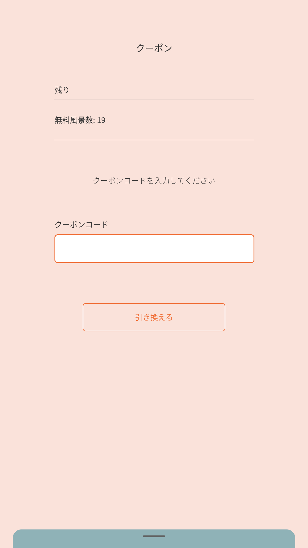Coupon_jp.png
