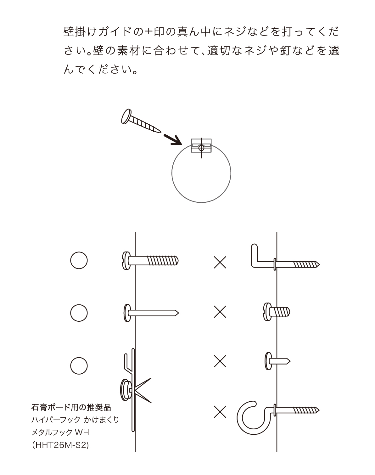 howtohang-JA.jpg
